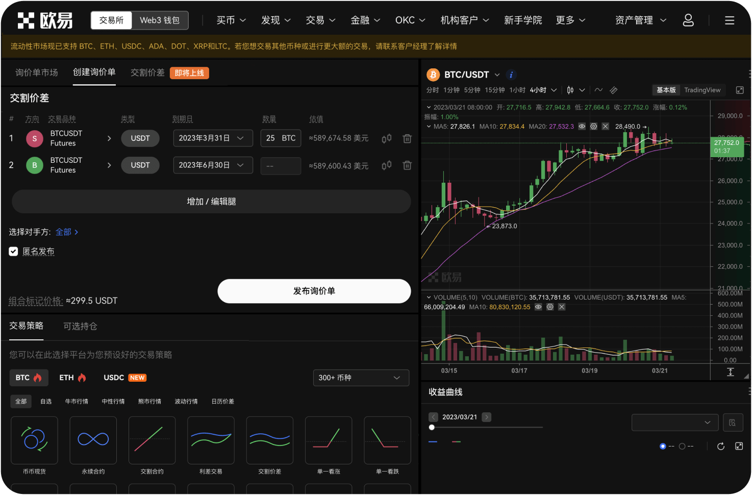 欧易如何保护用户隐私